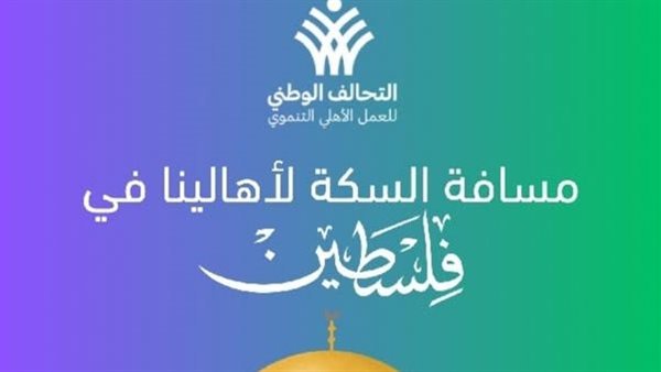 التحالف الوطني للعمل