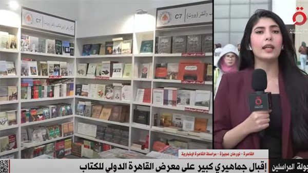 مراسلة القاهرة الإخباريةنورهان