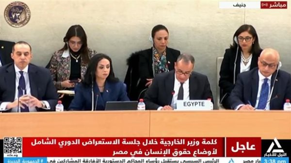 جلسة مجلس حقوق الإنسان