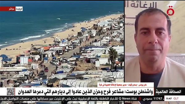 جمعية الإغاثة الطبية