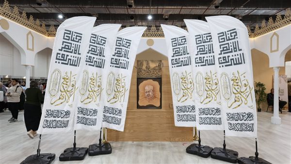 جناح الأزهر