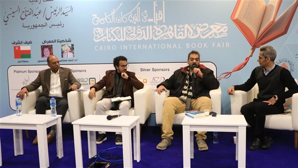 ندوة بمعرض الكتاب