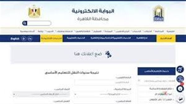 الخدمات الإلكترونية