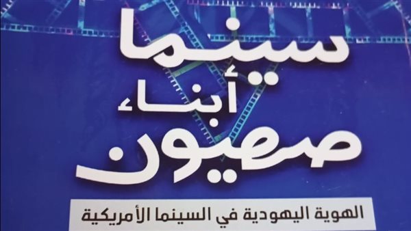 كتاب سينما أبناء