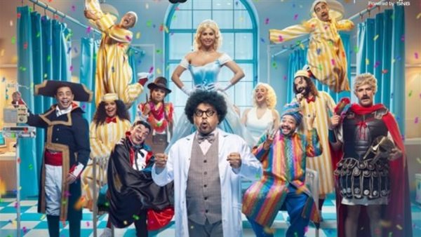 بوستر مسرحية المجانين