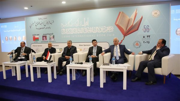 معرض القاهرة الدولي