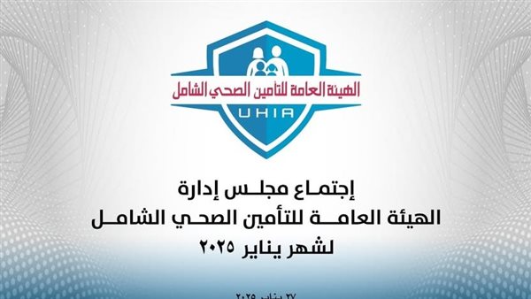  الهيئة العامة للتأمين