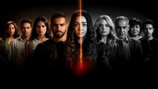 موعد عرض مسلسل إقامة