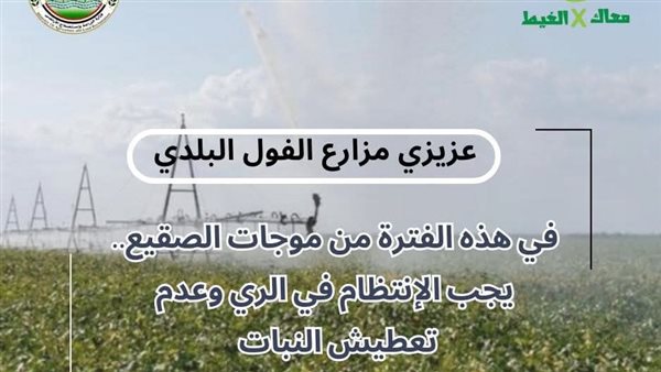 حملة معاك في الغيط