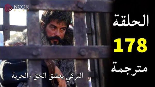 مسلسل المؤسس عثمان