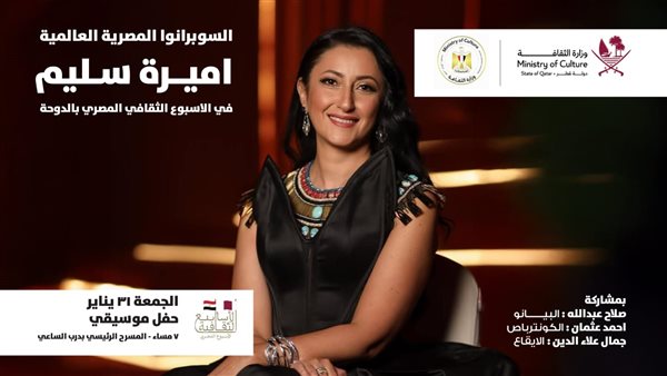 حفل أميرة سليم في