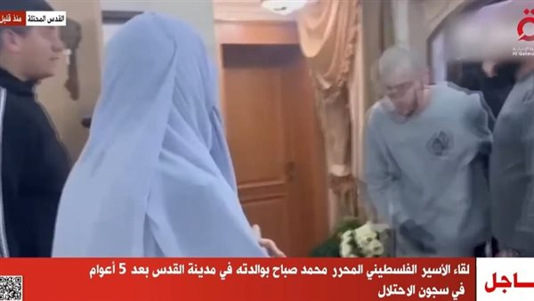 لقاء الأسير المحرر