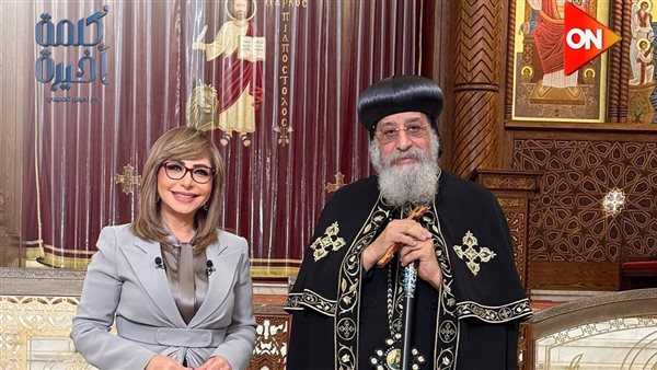 البابا تواضروس