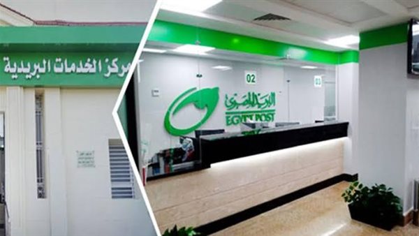 مواعيد عمل البريد