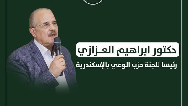  الدكتور إبراهيم