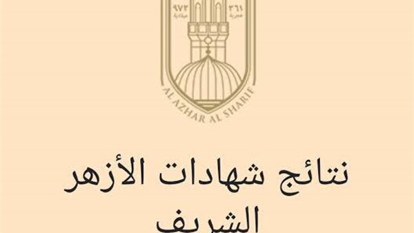 نتيجه الصف الثالث