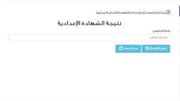 نتيجة الصف الثالث