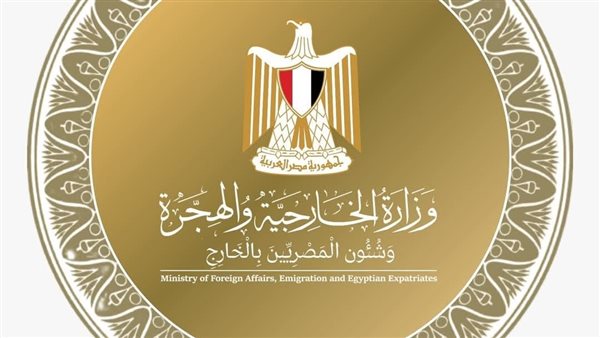 الخارجية المصرية
