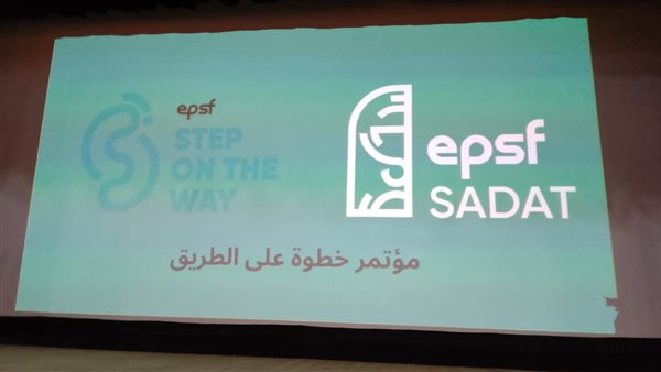 مؤتمر جامعة السادات