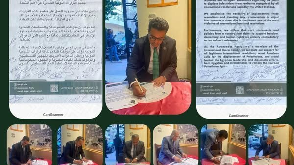 حزب الوعي يطلق عريضة