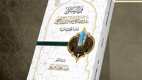 كتاب فن الرسائل عند