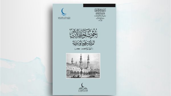 كتاب بحوث ومقالات