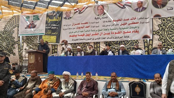 جانب من صلح حجازة