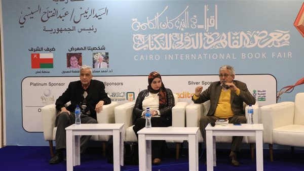 خلال مناقشة من أوراق