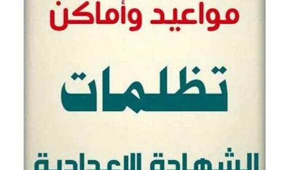 رابط التظلمات على