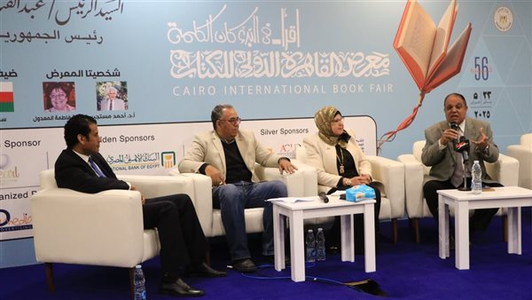 معرض القاهرة الدولي