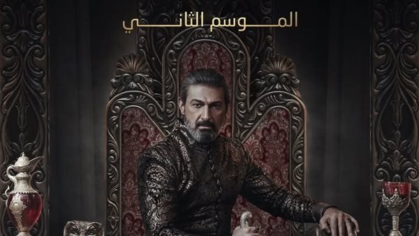 مسلسل جودر 2