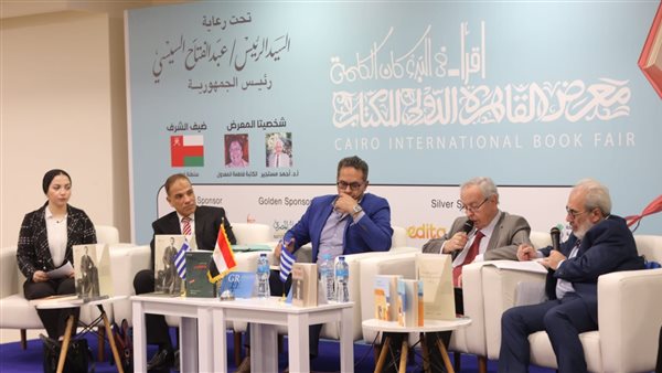 ندوة بمعرض الكتاب