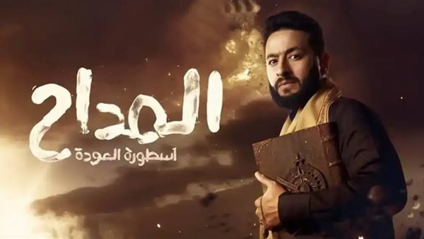 مسابقة المداح