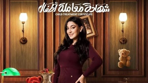 جيهان خليل في مسلسل