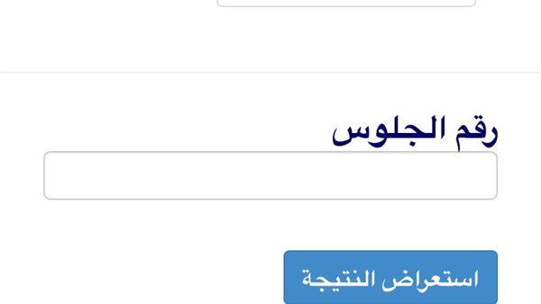 نتيجة الشهادة الاعدادية