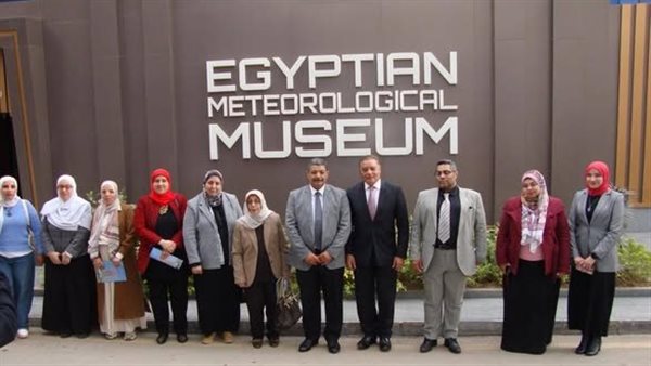 الهيئة العامة للأرصاد