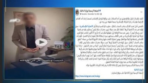 نفي صحه فيديو متداول