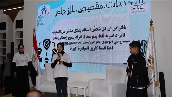 جناح الشباب والرياضة