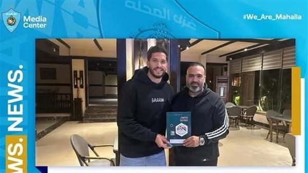 نادي غزل المحلة