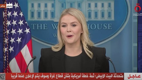 متحدثة البيت الأبيض