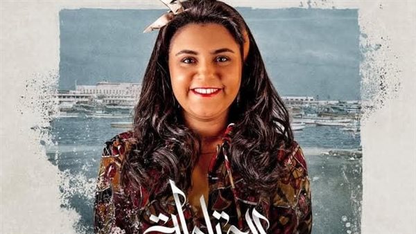 مي دياب في العتاولة