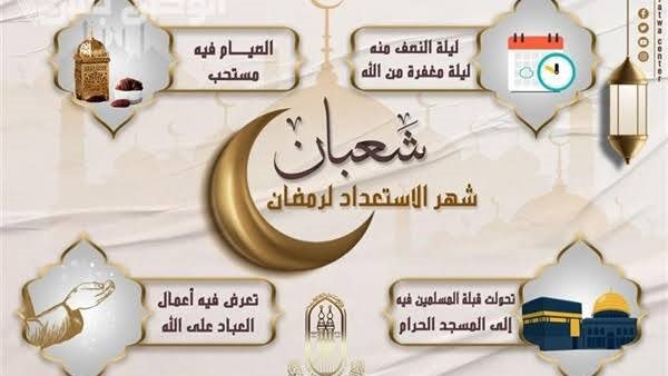 مواعيد الأيام البيض