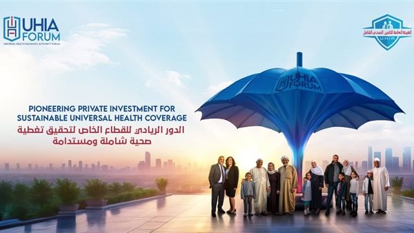 فعاليات المنتدى السنوي