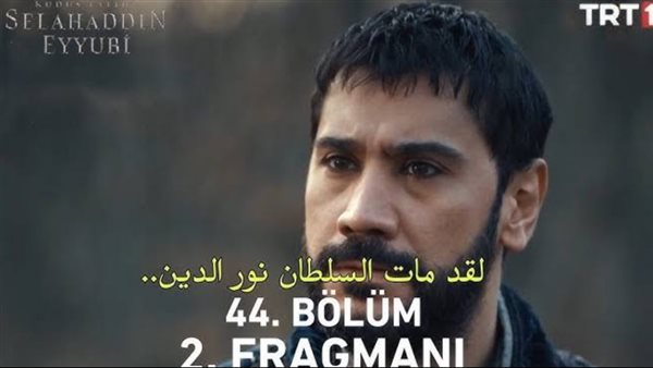 مسلسل صلاح الدين