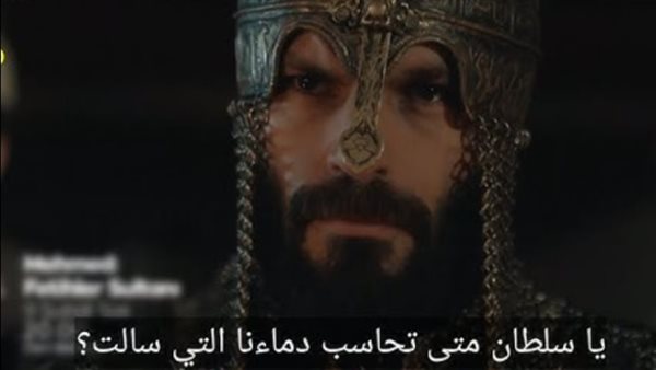 مسلسل محمد الفاتح