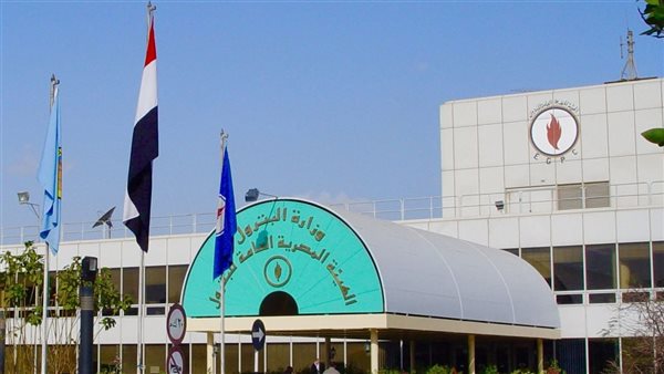 الهيئة المصرية العامة