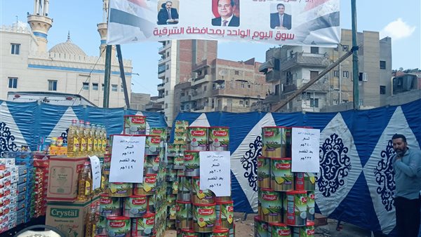 سوق اليوم الواحد