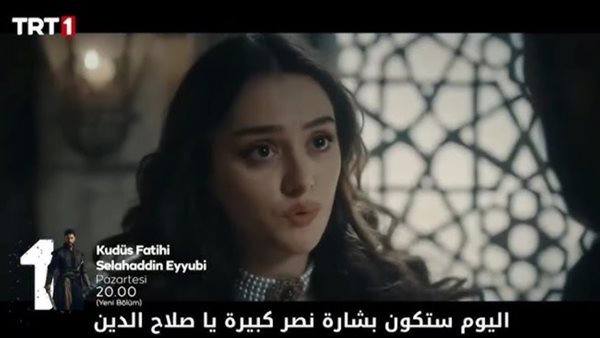 مسلسل صلاح الدين