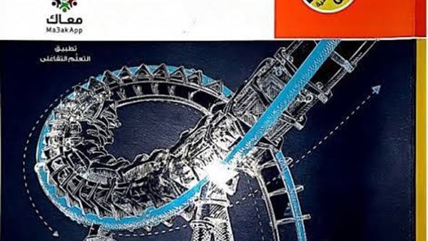 كتاب المعاصر رياضيات