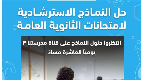 النماذج الاسترشادية